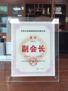 榮譽資質2
